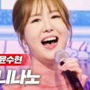 니나노