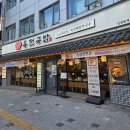 신설동역 12번출구 | 신설동역 육전국밥 🍲 신설동역 맛집 든든하고 깔끔한 한 끼