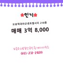 우리부동산공인중개사사무소 이미지