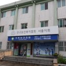 사단법인 인구보건복지협회