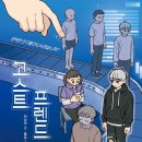 프렌드편의점 이미지