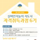 [송도 상반기]실버인지놀이 지도사 양성과정 | [공지] 실버인지놀이지도사 양성과정 6기 모집 (수료 후 자격증 수여)