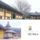 청학수선 - 연수구 비류대로278번길 8-3 | 청학수선