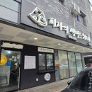 완산-133 | 평화동맛집 피자의생명은치즈다,치폴레쉬림프치즈후라이, 페퍼로니 포장 후기