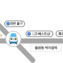 불광스포렉스(불광역) 이미지