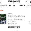 안인진길 | 아이더 하이커스데이 0일차