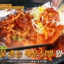 좋다닭발 이미지