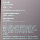 GS25세종에코점 | 르네상스에서 인상주의까지 세종문화회관 세종미술관 도슨트 관람 후기