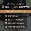 변호사이헌영법률사무소 이미지