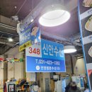 [신안수산] 안양농수산물시장 횟집 가성비 좋은 제철 특 대방어회 맛집 추천