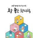 스마트 동의보감