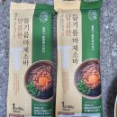 들기름 마제소바 밀키트 내돈내산 (마제소바 만들기)