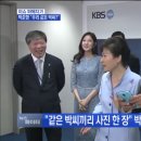 냉동 연예인 박준형, 박대통령에 "같은 박씨yo~ 셀카찍어yo~" 이미지