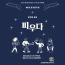 포르테음악교습소