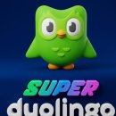 <학습카페 태전점>챗 GPT의 기초와 활용법(대화형 인공지능) | 슈퍼듀오링고 가격 할인 및 사용법 총정리 2026년 3월 최신판