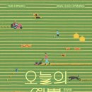 오늘의유리