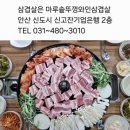 마루솥뚜껑 와인삼겹살 이미지