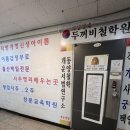 [병점]사주, 궁합 잘보는 &#34;두꺼비 철학작명원&#34;