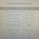 2016년 전국 각 지역 배드민턴 연합회 일정표 모음 이미지