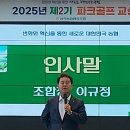 &#34;삼척농협 파크골프 교실 수업 후기&#34;