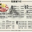 제주흑돈본가 이미지