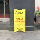 잠실 방이동 오마카세 룸식당 해담 일식 코스요리 디너 스탠다드 후기