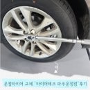 파주타이어 교체 타이어테크 저렴하게 바꾼 점검 후기