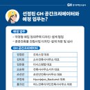 건축사사무소GH 이미지