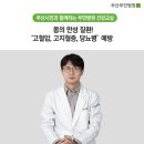 (5월) 고혈압 건강교실 『질환』 이미지