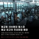 카인드짐 24시 휘트니스&스쿼시 매교역점 이미지