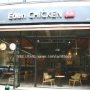 에덴치킨 이미지