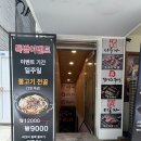 미우가 - 달성군 다사로 103-12 | 선릉역 점심 건강검진후 방문한 미우가 역삼점 내돈내산
