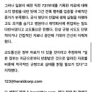 마루타 산 채로 해부…끔찍한 생체실험 日 '731부대' 명단 발견 이미지