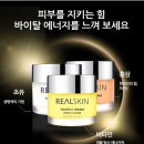 리얼스킨21
