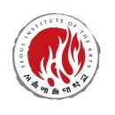 서울예술대학교 이미지