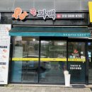 꿀꽈백진주