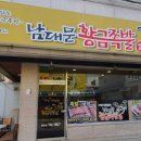 남대문황금족발 이미지