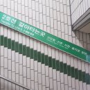 서울교통공사 대림별관 이미지