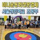 서울정민학교 이미지