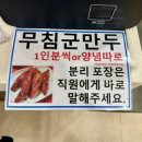 애플 | [서울 떡볶이 맛집] 즉석떡볶이와 무침군만두 필수! '애플하우스' 방문 후기