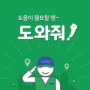 도움네트웍스 이미지