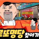 복권백화점