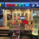 공릉역과기대맛집 입에서 살살녹는 고기 히딩크의추억