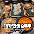 인동17길-1 이미지