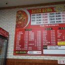 이가교동짬뽕 이미지