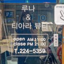 루나문뷰티