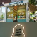 나나하루커피