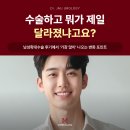 (주)닥터조물주 | 남자 음경확대술 하고 뭐가 제일 달라졌나고요? 후기에서 많이 나오는 변화 포인트