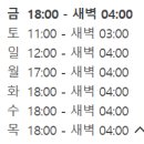 산남로90번길 1