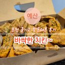 클리어치닭 이미지